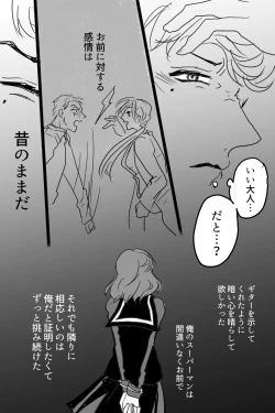 Page 21 of Sanjuugo-sei no Koiwazurai