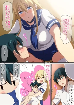 Page 5 of Ookina Kanojo