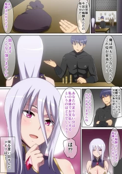 Page 4 of Solo Boukensha no Hanashi Madoushi Hen