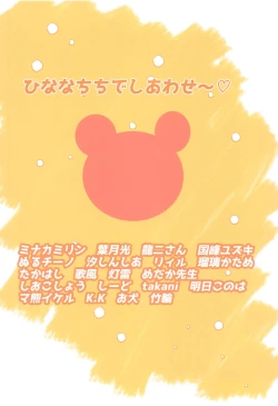 Page 48 of Ichikawa Hinana Paizuri Only Dosukebe Goudoushi Hinana no Ochichi wa Hinanachichi