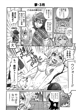 Page 123 of Family Fetish!