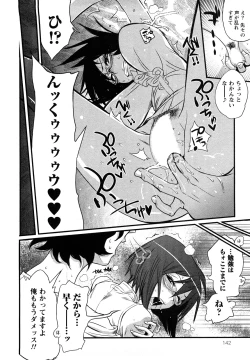 Page 145 of Family Fetish!