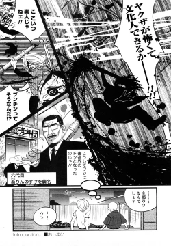 Page 14 of Family Fetish!