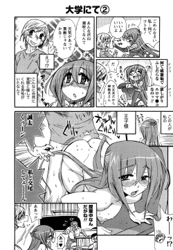 Page 89 of Family Fetish!