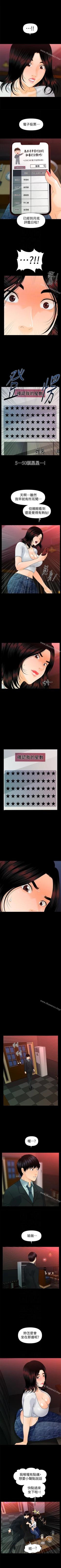 Page 333 of 秘書的潛規則 1-100