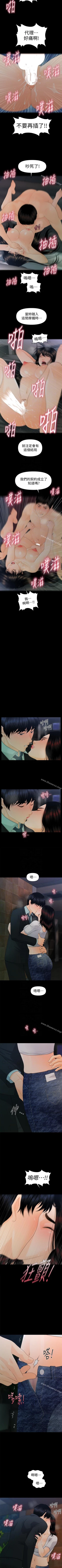 Page 337 of 秘書的潛規則 1-100