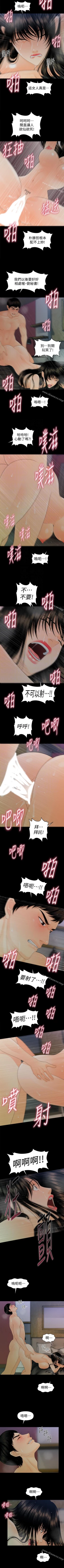 Page 348 of 秘書的潛規則 1-100