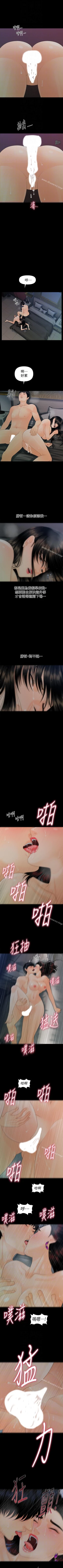 Page 349 of 秘書的潛規則 1-100