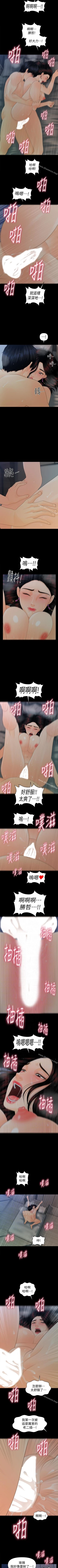 Page 350 of 秘書的潛規則 1-100