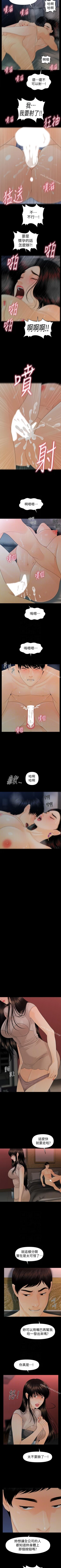 Page 351 of 秘書的潛規則 1-100