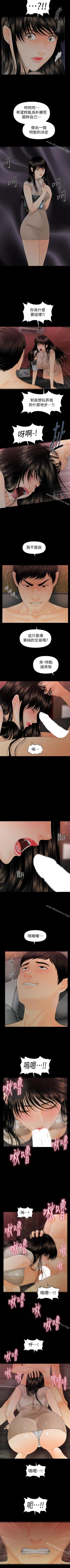 Page 352 of 秘書的潛規則 1-100