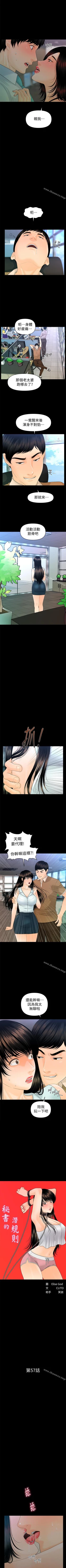 Page 362 of 秘書的潛規則 1-100