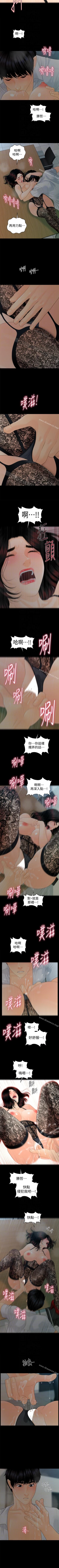 Page 367 of 秘書的潛規則 1-100