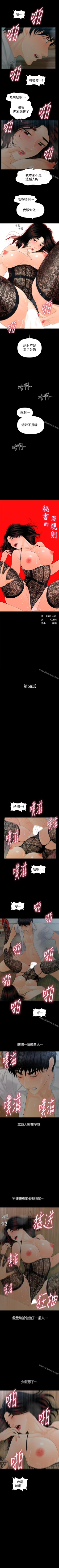 Page 369 of 秘書的潛規則 1-100