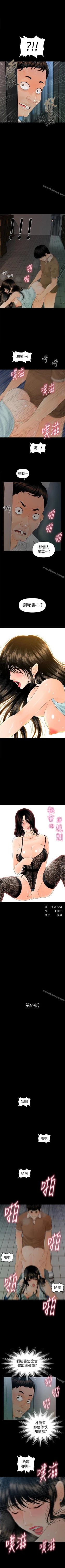 Page 376 of 秘書的潛規則 1-100