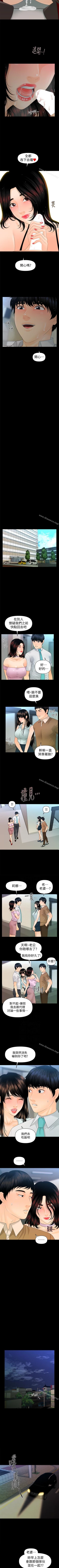 Page 379 of 秘書的潛規則 1-100