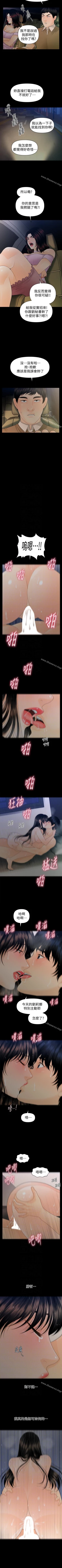 Page 380 of 秘書的潛規則 1-100