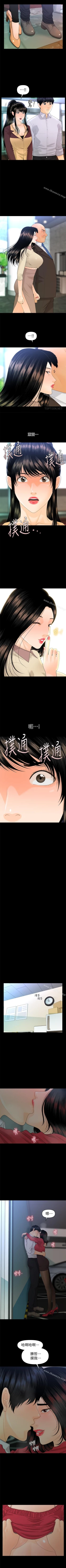 Page 384 of 秘書的潛規則 1-100