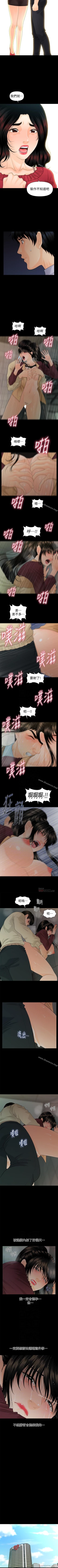 Page 394 of 秘書的潛規則 1-100