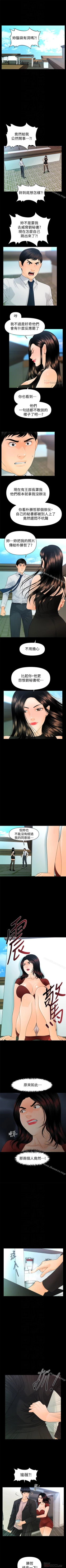 Page 399 of 秘書的潛規則 1-100