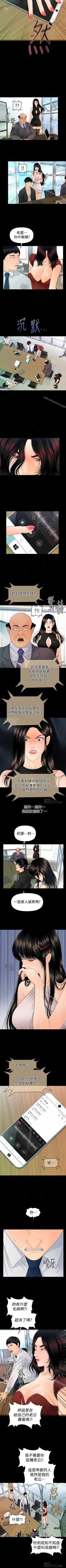 Page 401 of 秘書的潛規則 1-100