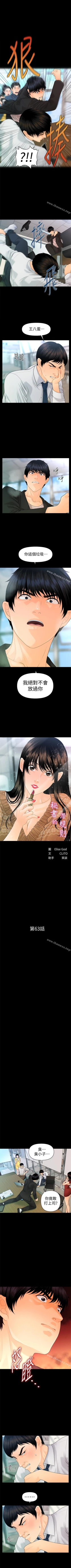 Page 403 of 秘書的潛規則 1-100