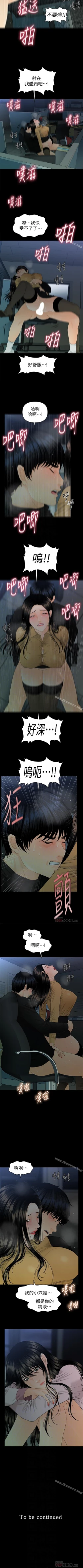 Page 414 of 秘書的潛規則 1-100
