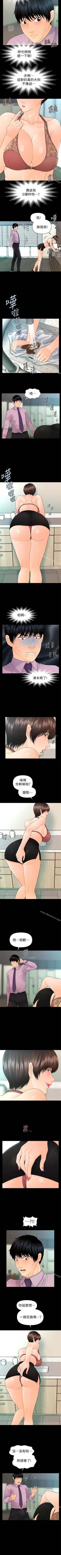 Page 418 of 秘書的潛規則 1-100