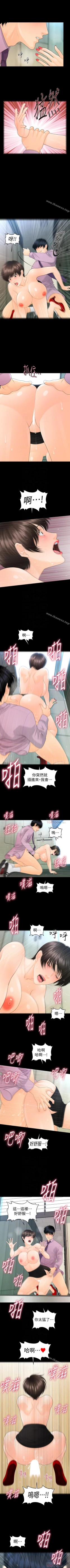 Page 425 of 秘書的潛規則 1-100