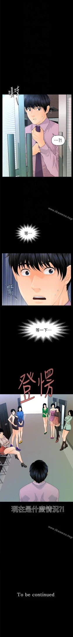 Page 427 of 秘書的潛規則 1-100