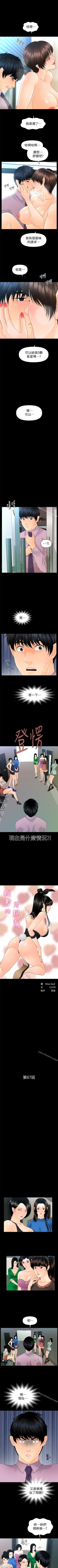 Page 428 of 秘書的潛規則 1-100