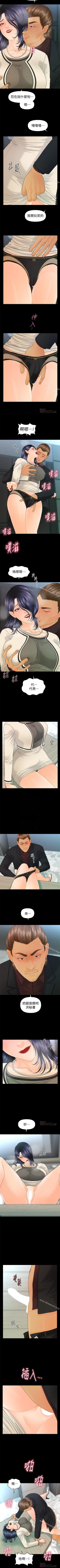 Page 432 of 秘書的潛規則 1-100