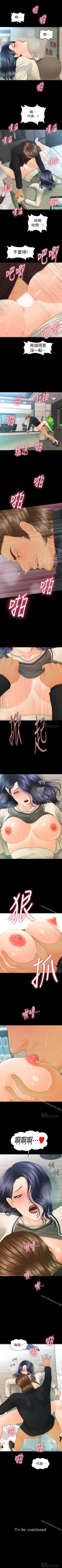 Page 433 of 秘書的潛規則 1-100