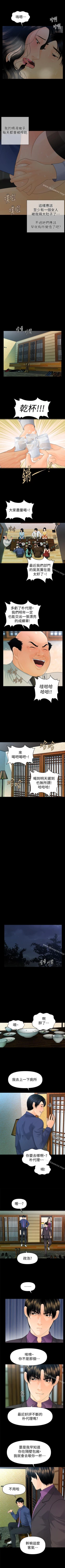 Page 443 of 秘書的潛規則 1-100
