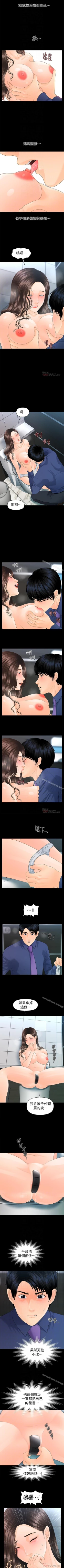 Page 447 of 秘書的潛規則 1-100