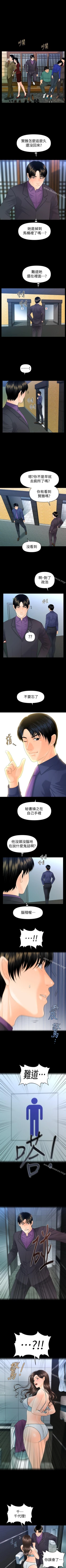 Page 456 of 秘書的潛規則 1-100