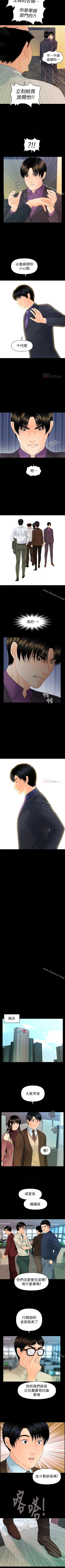 Page 459 of 秘書的潛規則 1-100