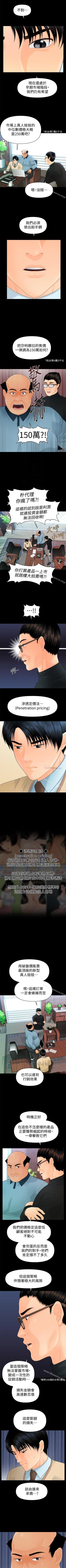 Page 461 of 秘書的潛規則 1-100