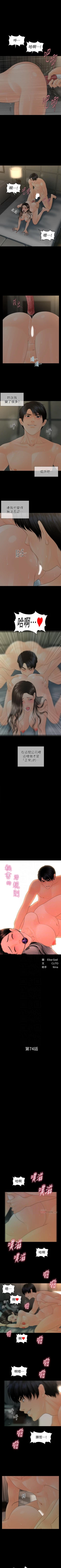 Page 471 of 秘書的潛規則 1-100