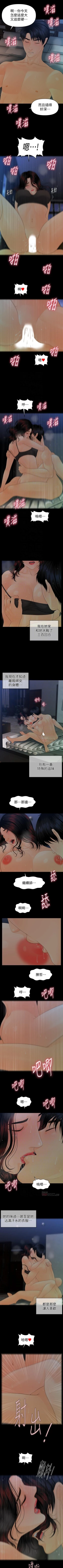 Page 473 of 秘書的潛規則 1-100