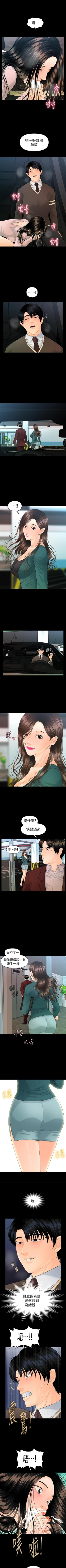 Page 476 of 秘書的潛規則 1-100