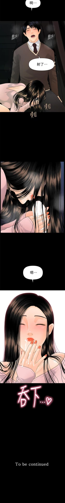 Page 477 of 秘書的潛規則 1-100