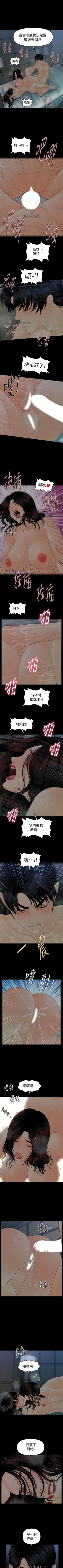 Page 494 of 秘書的潛規則 1-100