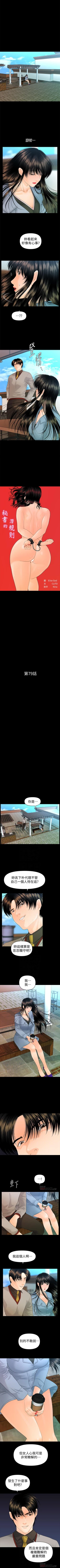 Page 502 of 秘書的潛規則 1-100