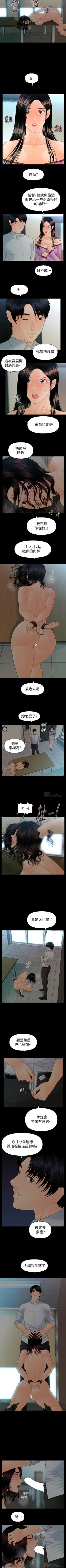 Page 504 of 秘書的潛規則 1-100