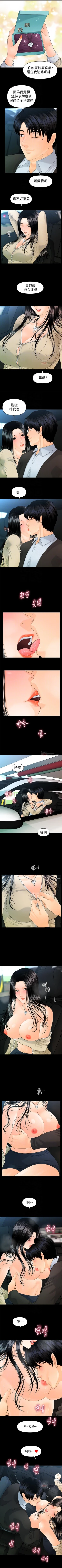 Page 515 of 秘書的潛規則 1-100