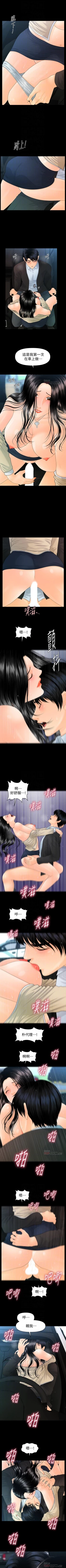 Page 516 of 秘書的潛規則 1-100