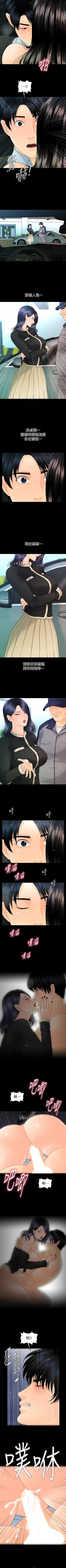 Page 517 of 秘書的潛規則 1-100