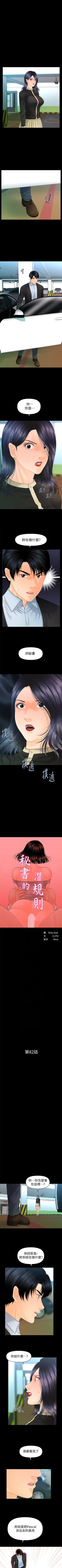 Page 520 of 秘書的潛規則 1-100