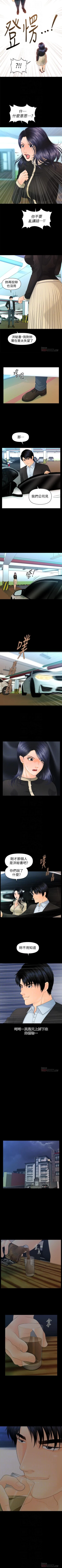 Page 521 of 秘書的潛規則 1-100